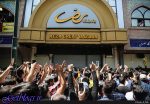 بازار پایتخت کشور عزیزمان ایران از قدیم در دست اصولگرایان است/ تندروها در کشور