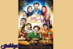 چرا فیلم سینمایی «پاستاریونی» اکران نشد؟