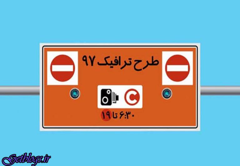 امکان استعلام فوری بدهی طرح ترافیک پایتخت تهیه آن انجام شد